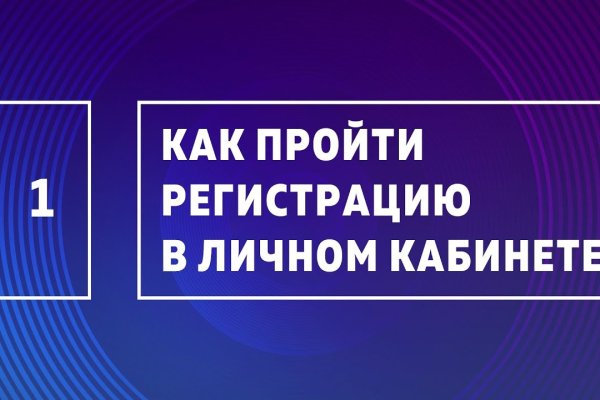 Как восстановить доступ к аккаунту кракен